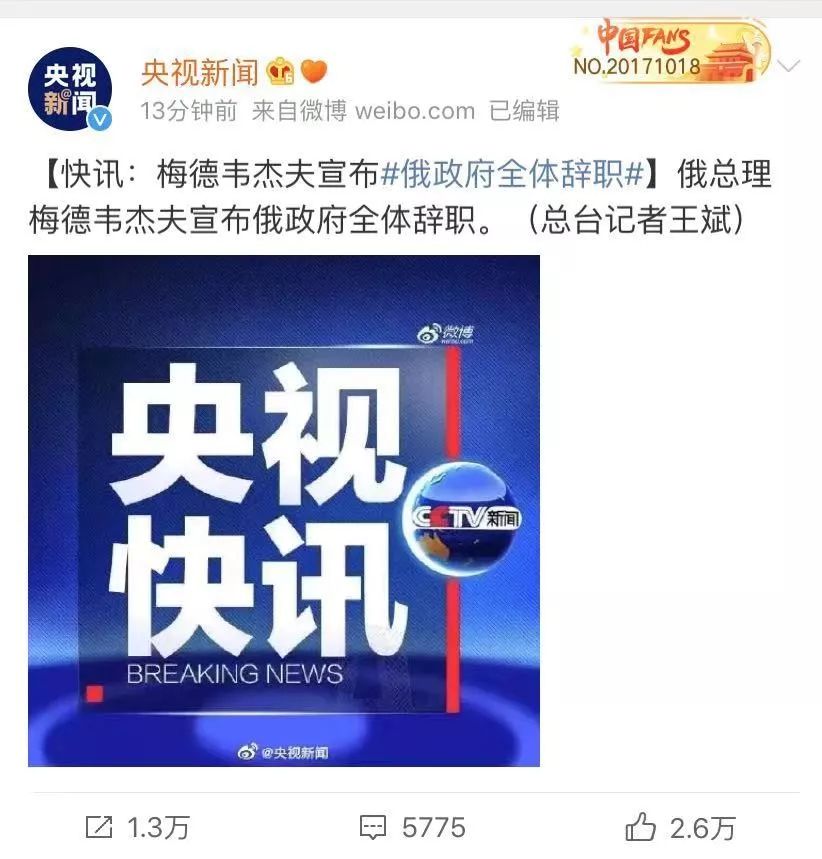 俄总理宣布政府全体辞职,卢布巨震!这些A股公司