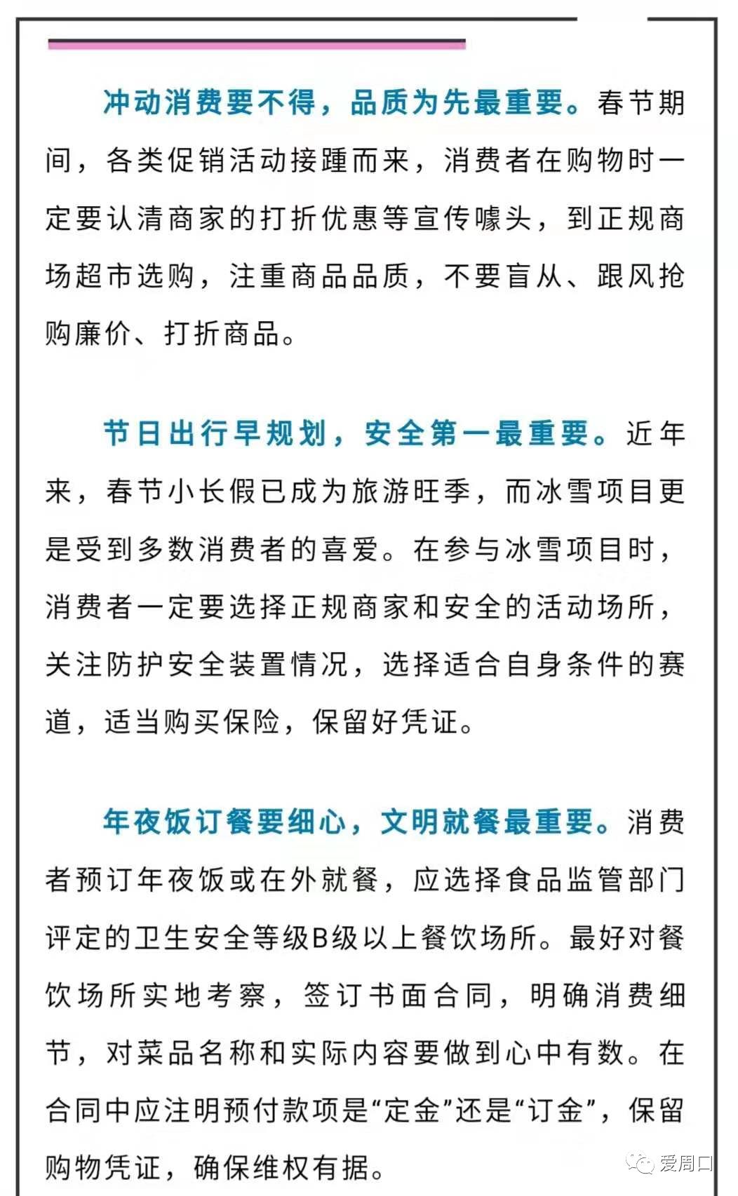 派出所打电话说重点人口调查_打电话图片(2)