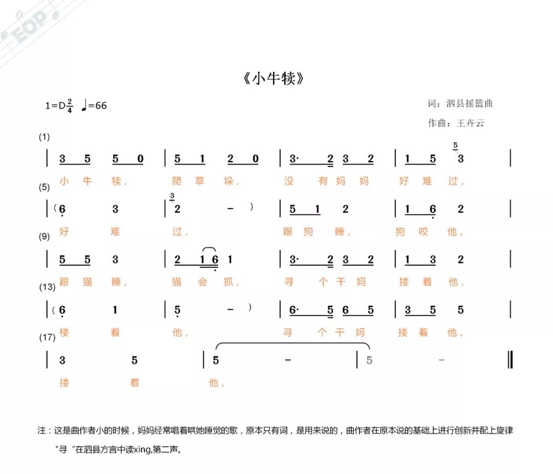 猜谜谣儿歌曲谱_儿歌简谱(3)