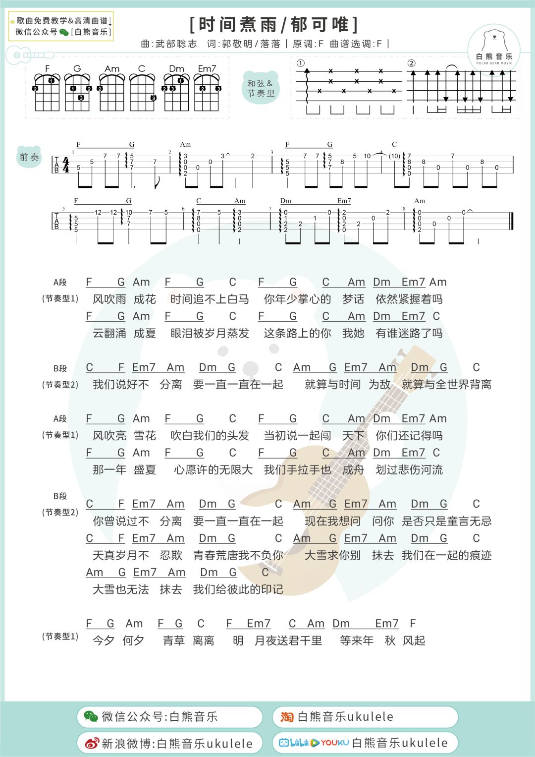 爱不停息曲谱教唱视频_爱不停息简谱(3)