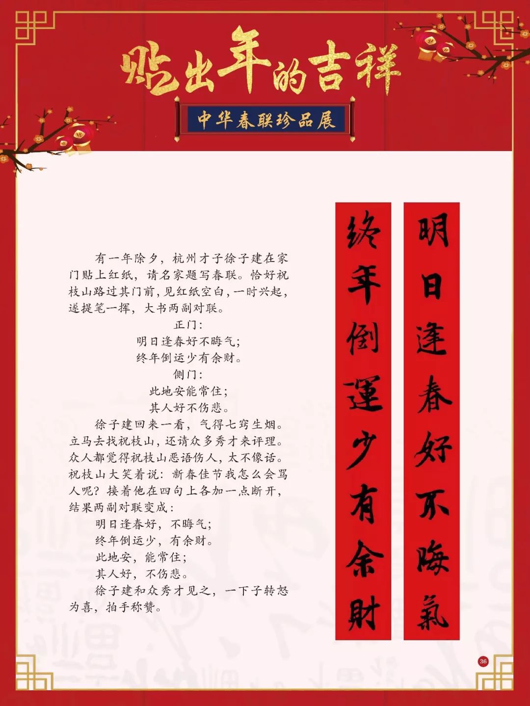 吉祥中国年简谱_一九九九吉祥年简谱图片格式(3)