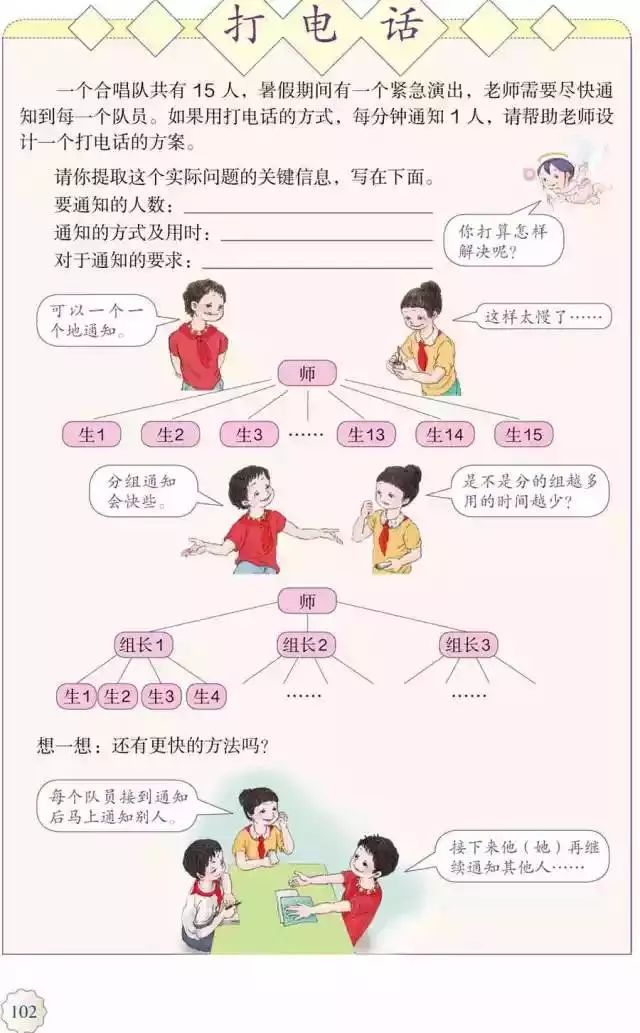 人教版小学数学五年级下册电子课本（高清版）