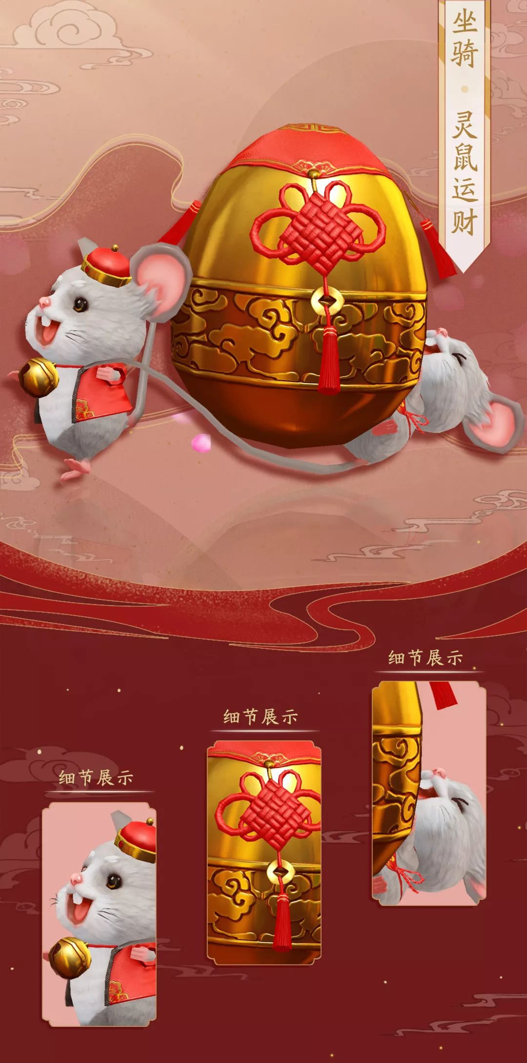 听说,在鼠年要扮小脑许才更容易爆鬼哦_灵鼠