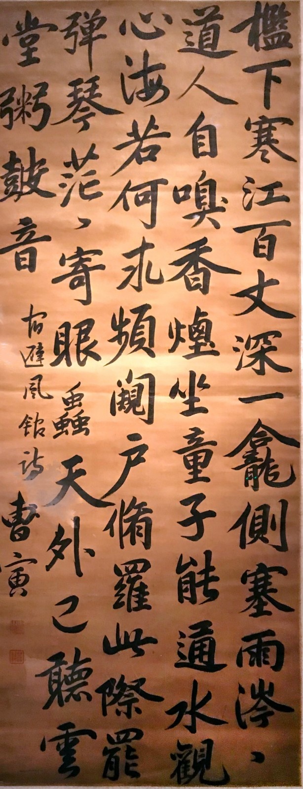 曹雪芹祝福曹寅书法行楷-宿避风馆诗(清)纸