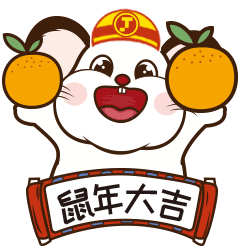 各位佳人佳士利定制红包封面与鼠年表情包来咯