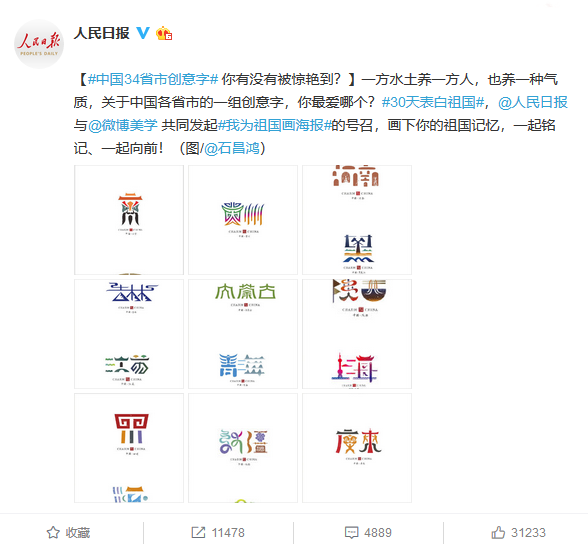 三十四个省简称 cd7455cec6a94d7d87730207685aac2f.png