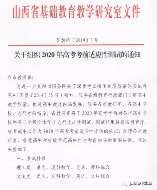 2020山西一模排名_2020山西一模高三各科试卷答案汇总(全)