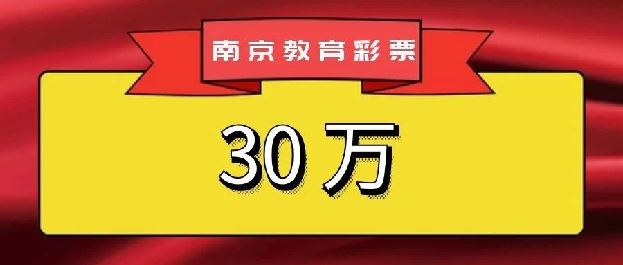 南京私立小学排名_2020南京幼升小民办小学摇号:各校多年招生数据解析