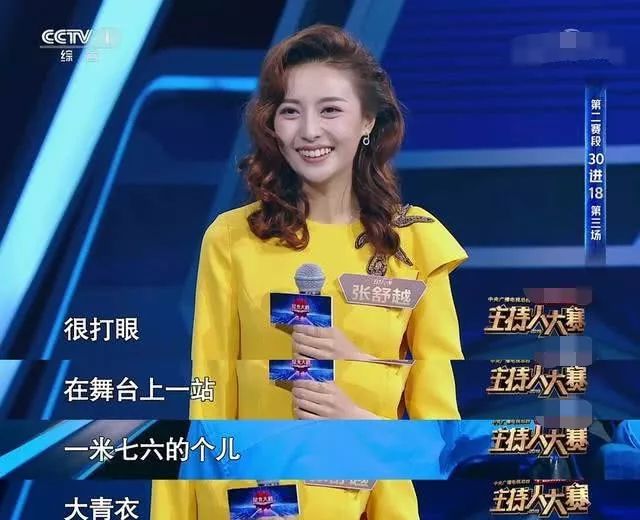 97年嫩妹空降成央视春晚主持!挤走董卿李思思等