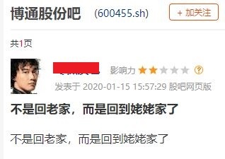 太刺激了！游资进场猛拉3个涨停，公司发公告嫌