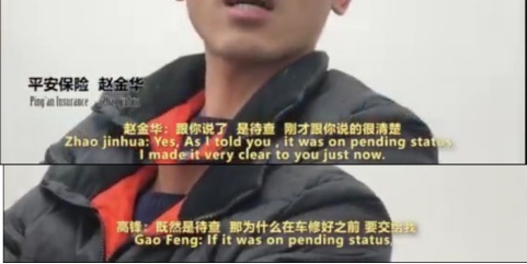 面对平安赖赔案中的“赖赔”，高锋誓要斗争到底