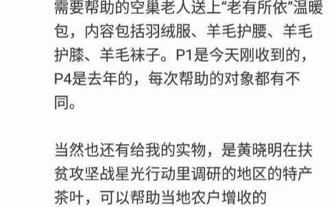 明星工作室新年礼盒曝光，肖战礼品众多诚意足