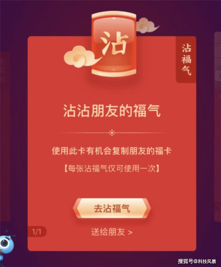 马云写的福字又来了，网友：这不是我种的梭梭