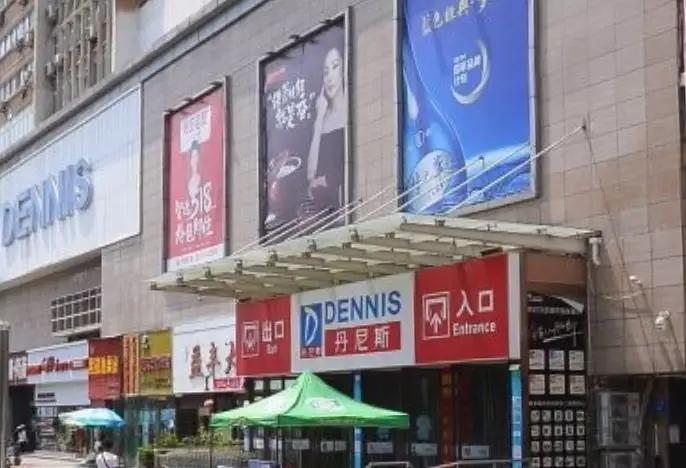 丹尼斯驻马店文明店位于市置地大道与文明大道交汇处,总面积约20000