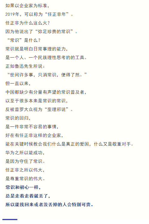任正非简谱_任正非女儿(2)