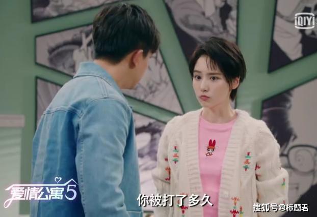 《爱情公寓5》新人诸葛大力圈粉，张伟撑得起整