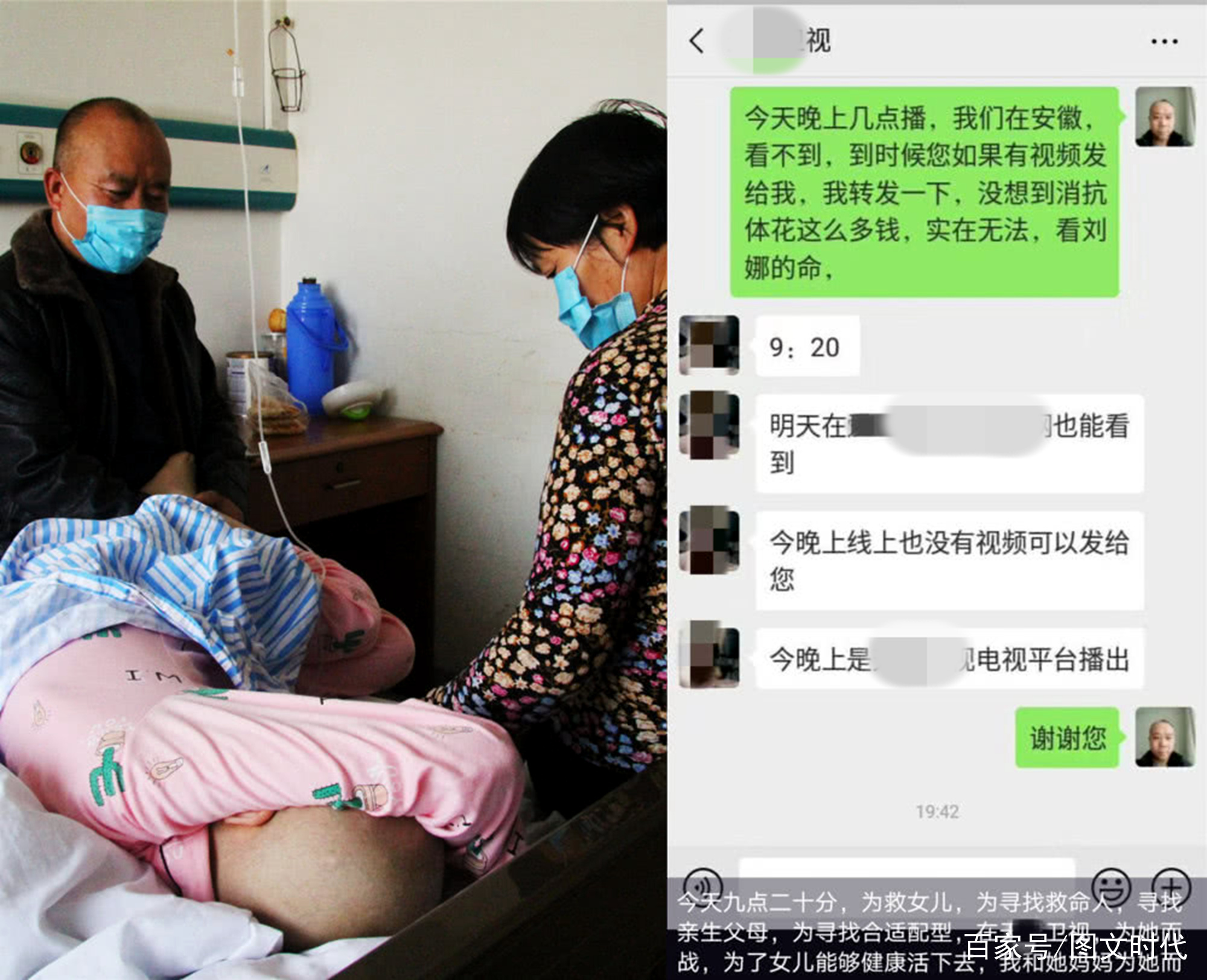 情感小翠@原创少女患罕见血癌，在急需救治时，父母含泪说出埋藏16年的秘密