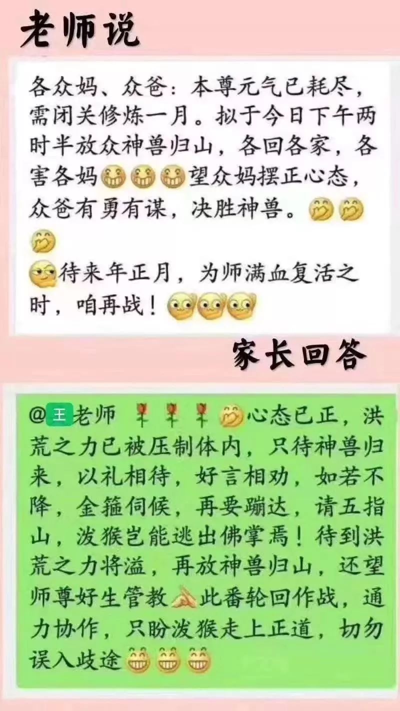 趣谈丨寒假到神兽出笼啦娃儿静悄悄准是在作妖