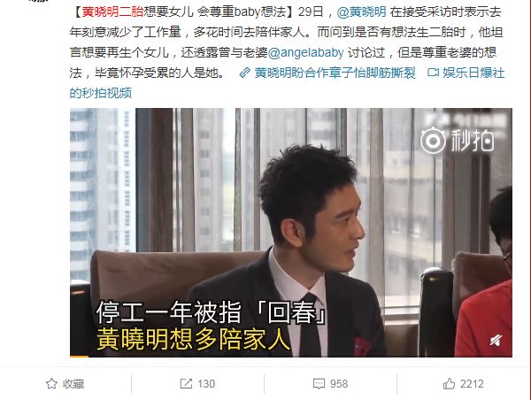 黄晓明陪妻全面停工,baby挺二胎孕肚医院产检,夫妻晋升一家四口