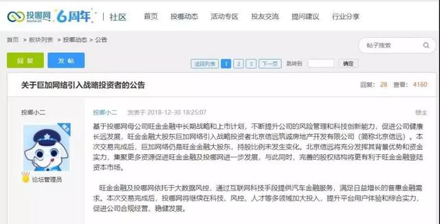 投哪网宣布良退待收超26亿曾宣称独立上市增资至5亿