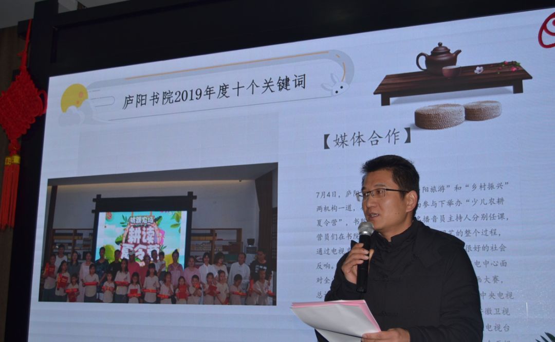 庐阳书院导师孙振宁主持了迎春茶会的礼圣仪式.