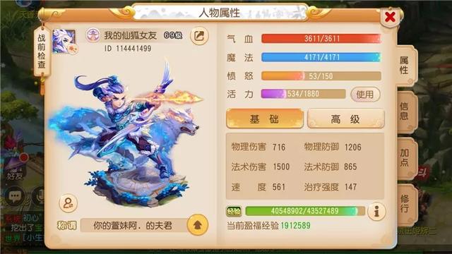 梦幻西游手游：法伤1500，精锐小雷音，全身都是70级简易！