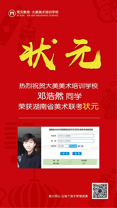 2020届湖南省美术联_湖南省中南艺术学校举行了2020届(艺术联考冲刺动员