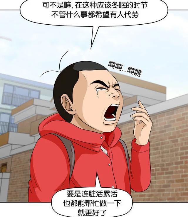 搞笑漫画:心里不爽,想骂人又不敢?超级助手为你效劳!