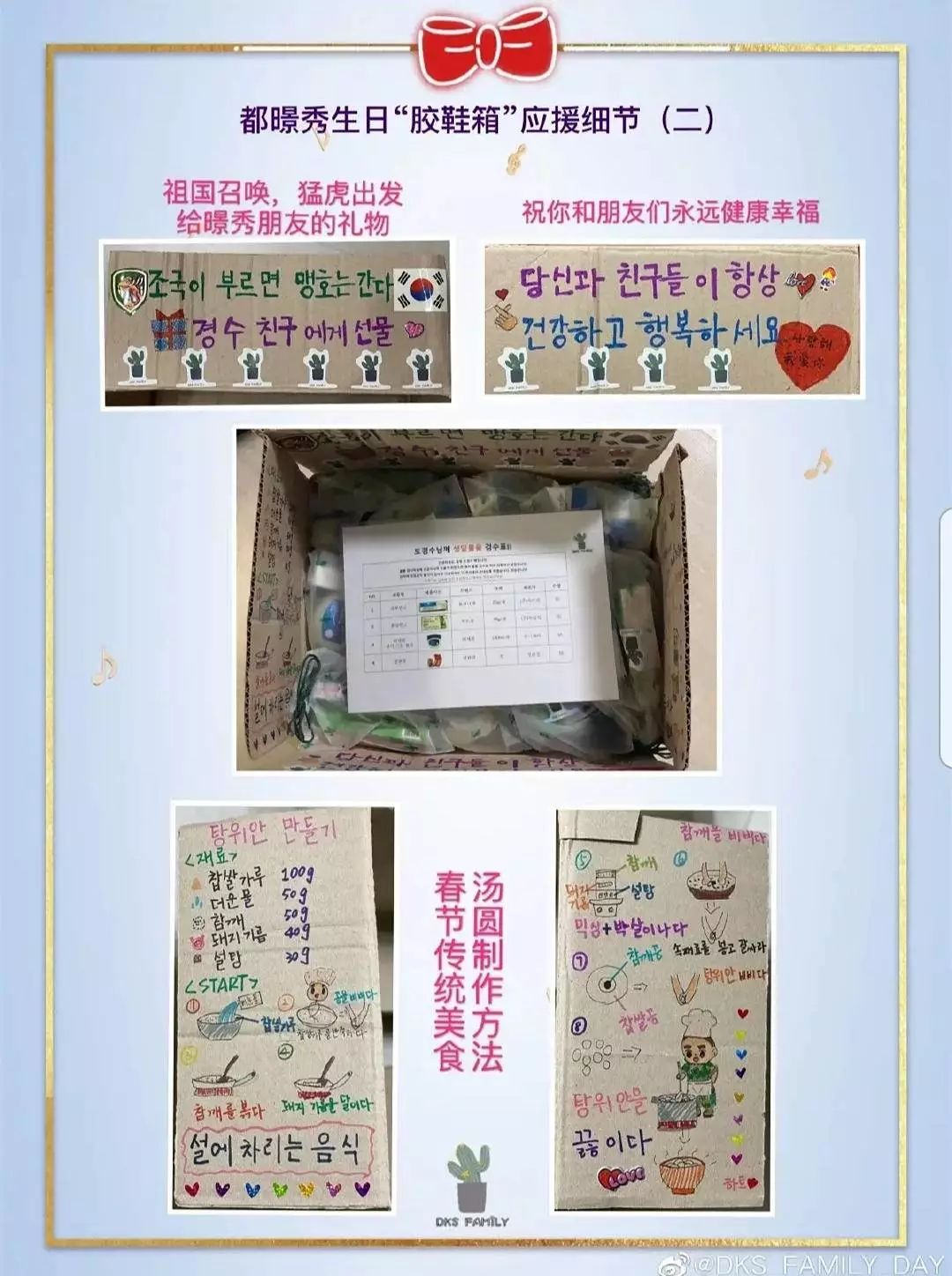 给韩国军队送物资?头一次这么反感中国饭圈女孩