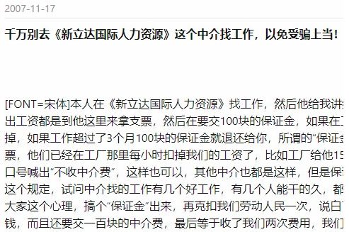 曝光!多伦多华人职介所突然关门跑路,人间蒸发