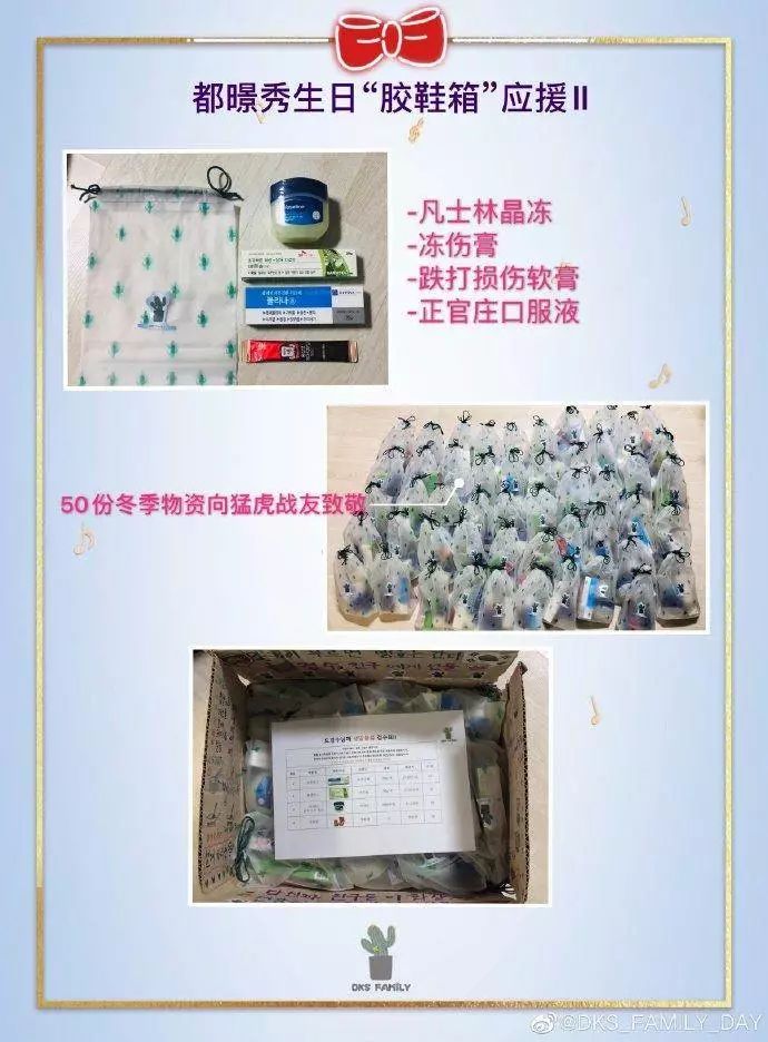 给韩国军队送物资?头一次这么反感中国饭圈女孩