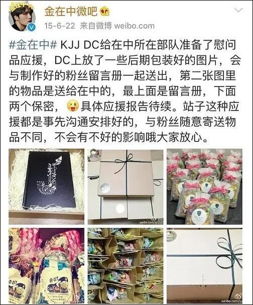 给韩国军队送物资?头一次这么反感中国饭圈女孩