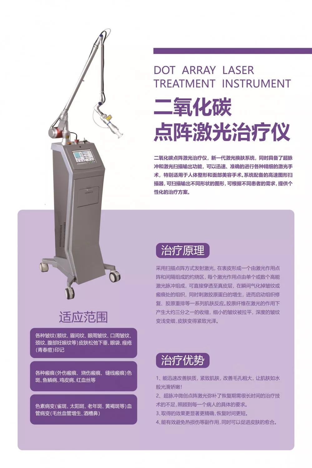 围观我院皮肤科有台磨皮神奇二氧化碳点阵激光治疗仪