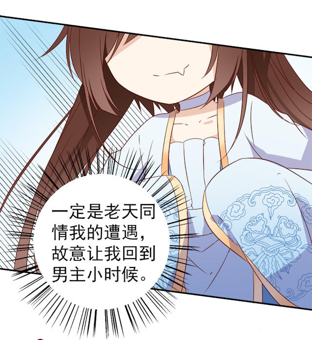 女师傅收了个男徒弟 逆徒! 谁准你啃上来的!