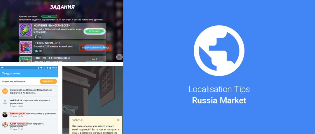 游戏/应用出海本地化策略|俄罗斯市场篇_用户