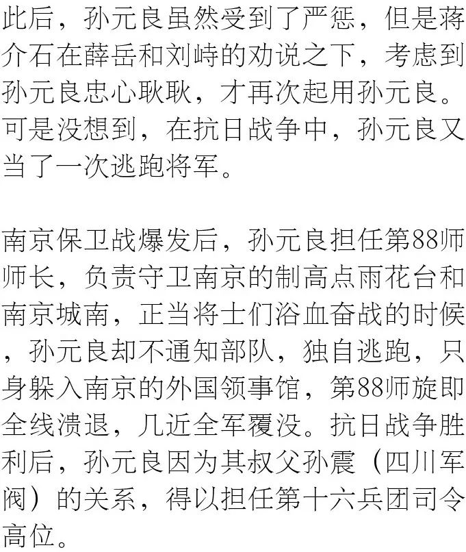 国民党简谱_儿歌简谱(3)