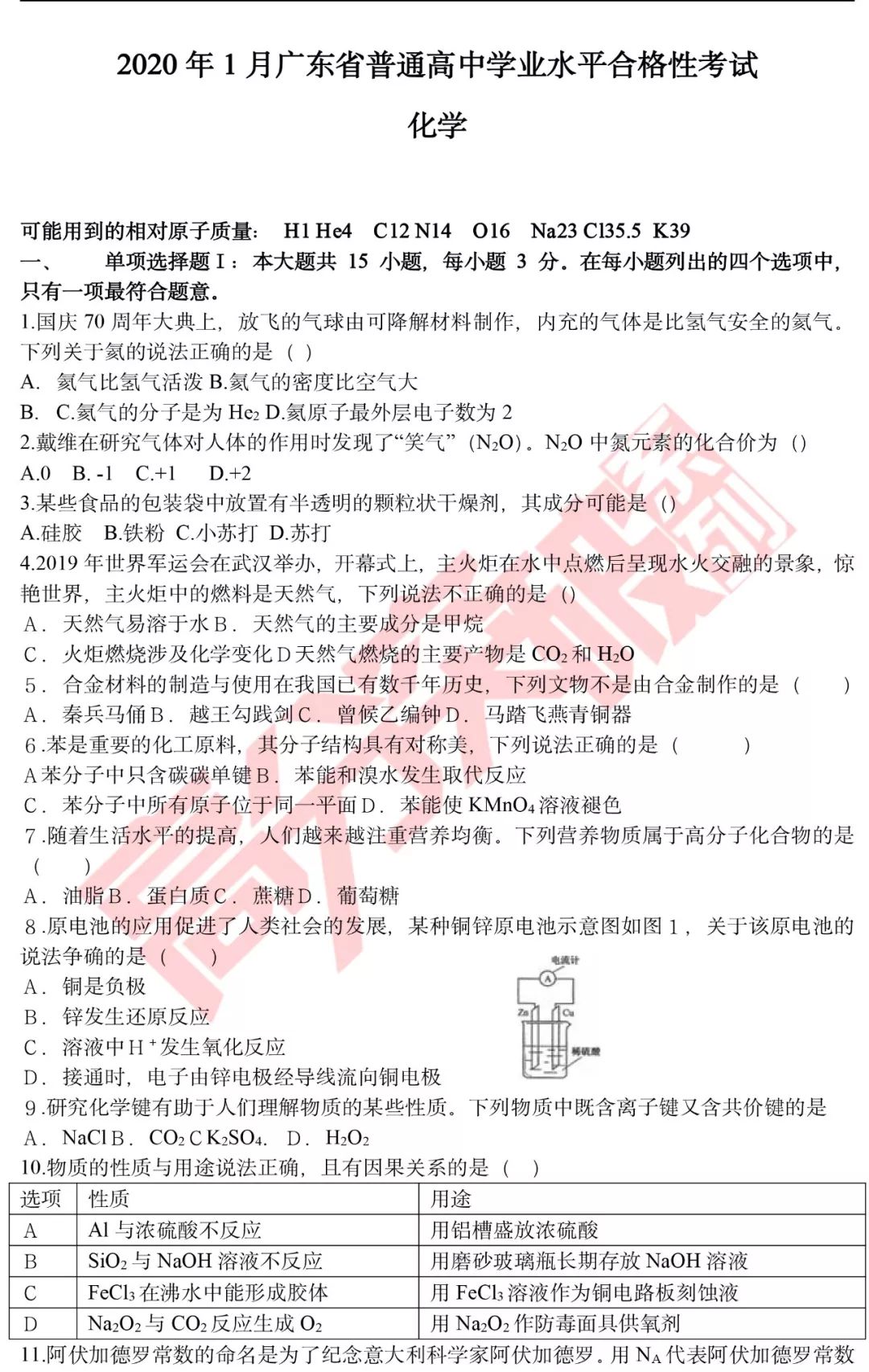 山西三层防腐防撞护栏品质非标定做