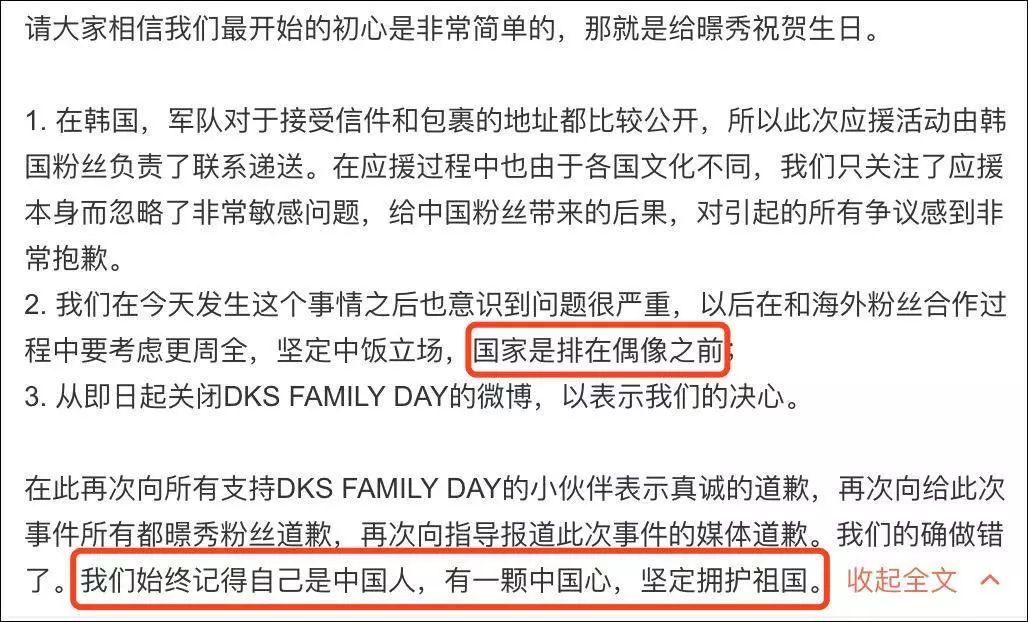 给韩国军队送物资?头一次这么反感中国饭圈女孩