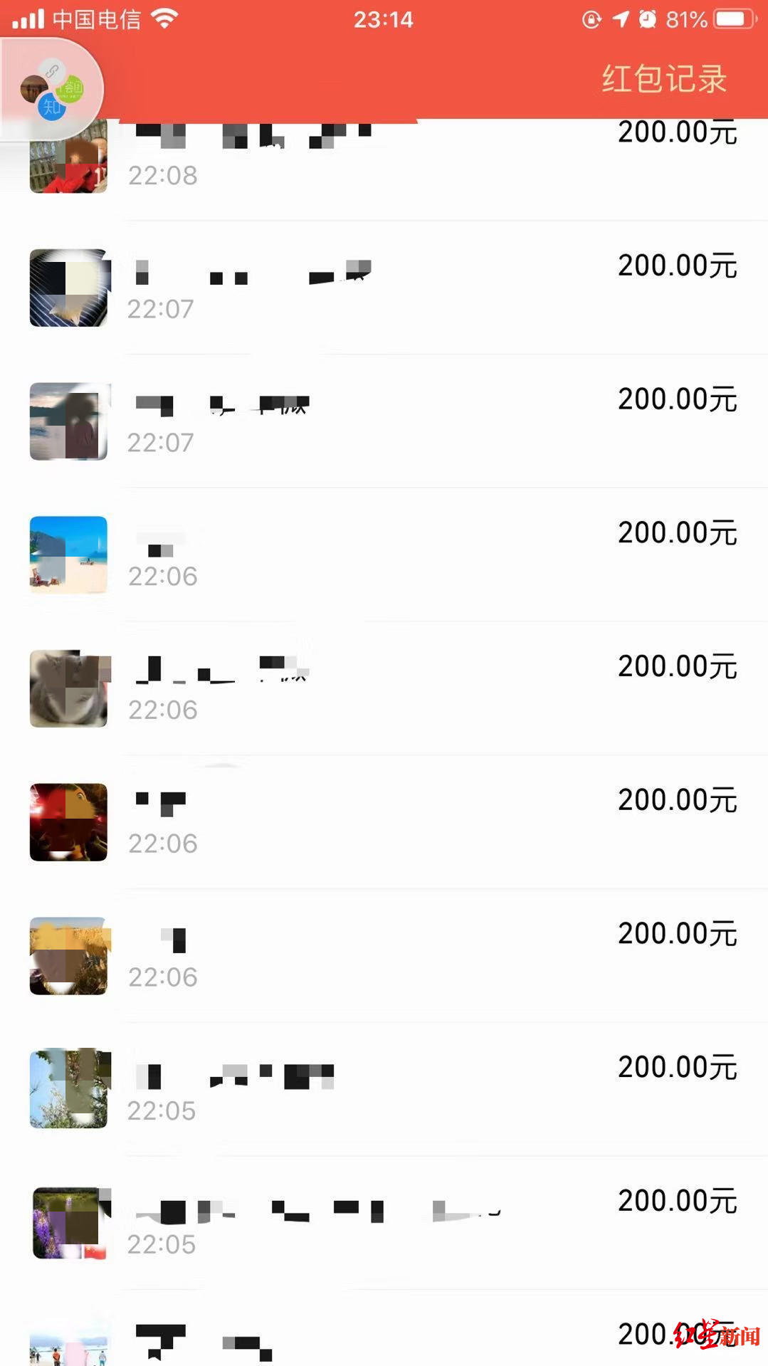 惊!18000元年终红包错发小区业主群 赞!邻居们纷纷退回