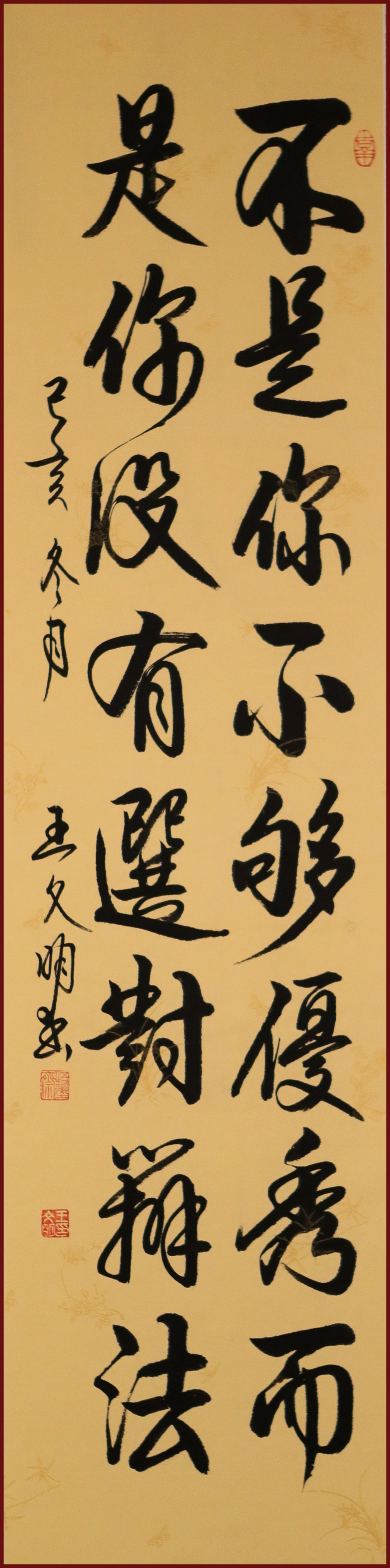 "人民日报社人民网天津频道运营中心主任,中外名家书画院副院长王文明