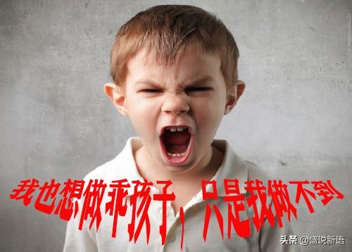 孩子脾气暴躁,是什么原因?父母该怎么做?