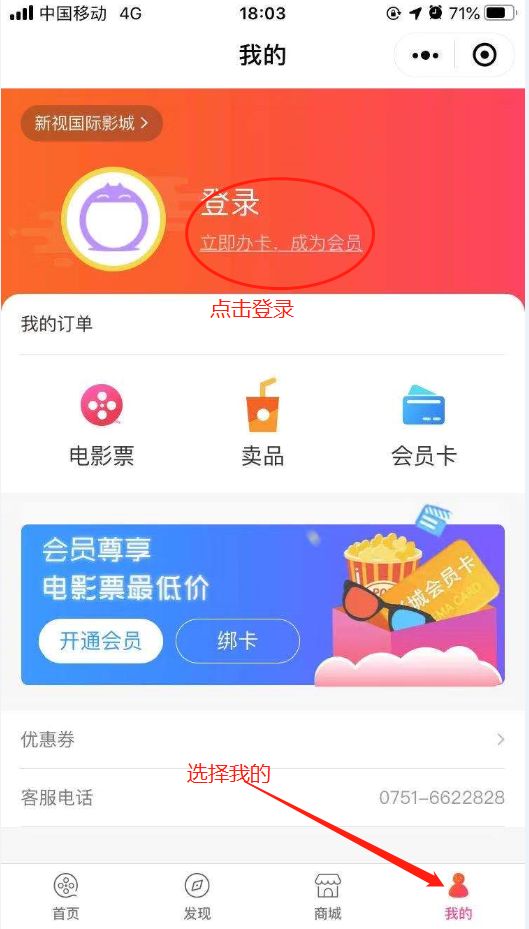 怎么购买会员呀