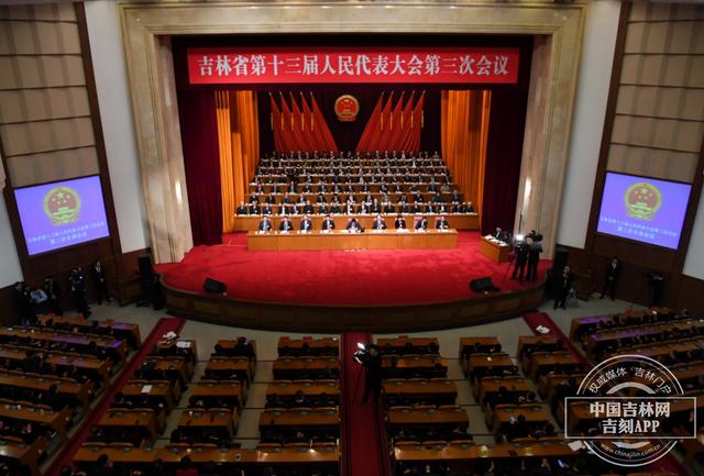 吉林省第十三届人民代表大会第三次会议胜利闭幕