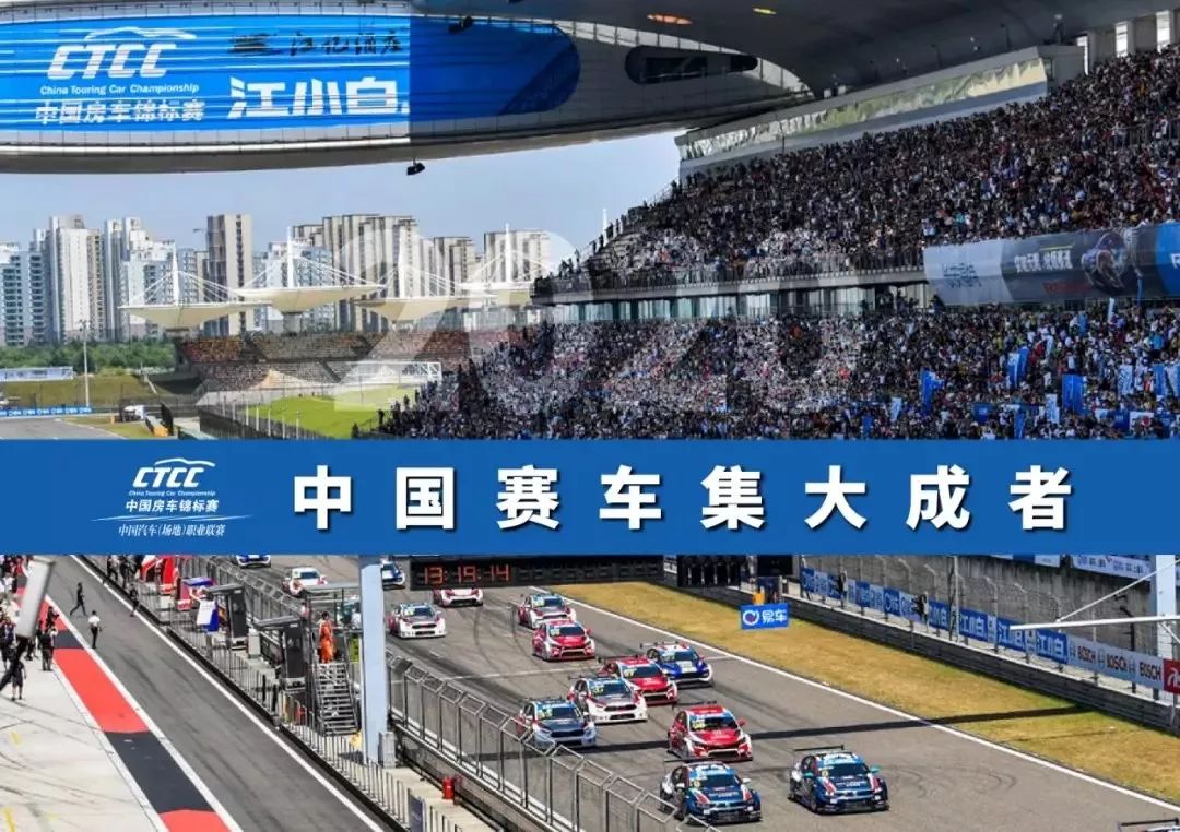 ctcc中国房车锦标赛的个人展示页