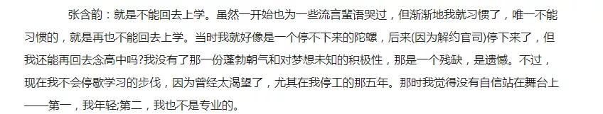 深陷包养传闻,消失后翻红:打不倒我的,终使我强大