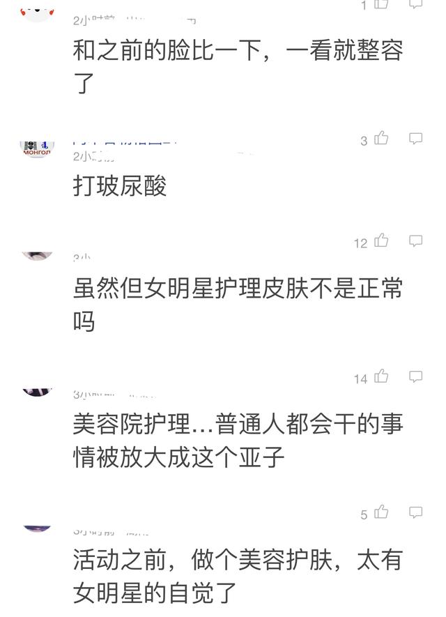 杨幂深夜现身美容院，脸上贴满纱布，被刘亦菲