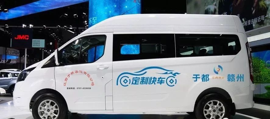 好消息于都往返赣州定制快车即将上线
