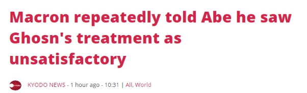 马克龙回应戈恩事件:曾多次告诉安倍,戈恩被