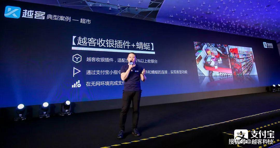 支付宝IoT大会，越客首家分享