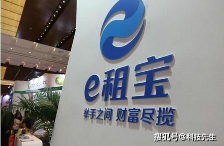 e租宝受害人收到退款了！但返还比例只有35%